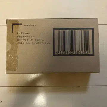 S.H.Figuarts 가면라이더 빌드 토끼 탱크 해저드 폼 4