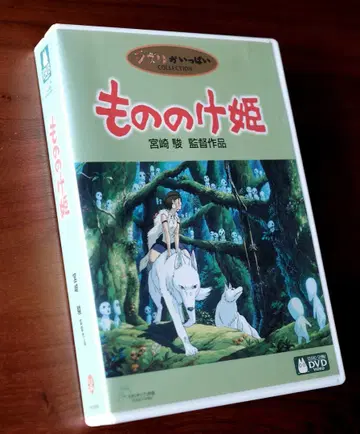 모노노케 히메 DVD 3매 세트