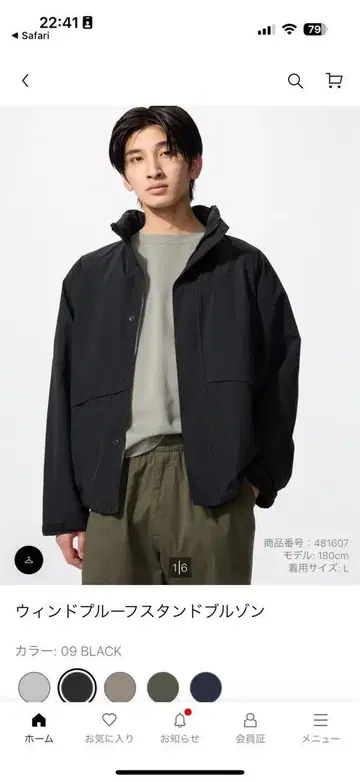 [ 컨디션 최상 ] UNIQLO 윈드프루프 스탠드 블루종