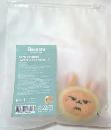 TXT 뿔바투 팬 페이스 키링 영준
