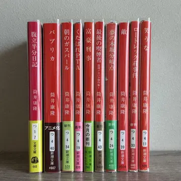 [ 초판 ] 츠츠이 야스타카 신초 문고 묶음 판매 10권 세트 오비 포함