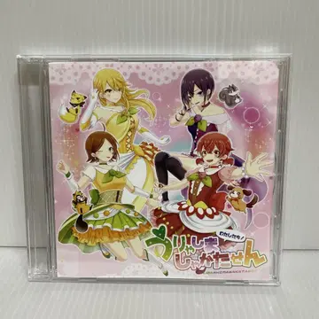 우라시마사카타센 와타시타치! 우랴시마샤카타센 CD