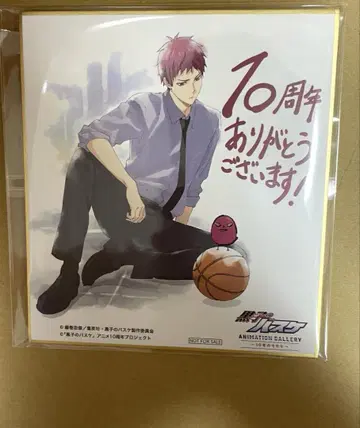 쿠로코의 농구 아카시 세이쥬로 10주년 원화전 특전 색지