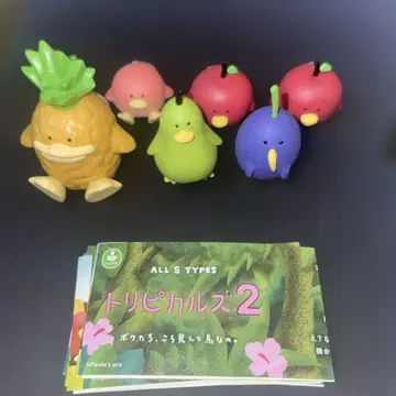 트리피컬즈 2 & 3 가챠 컴프 세트