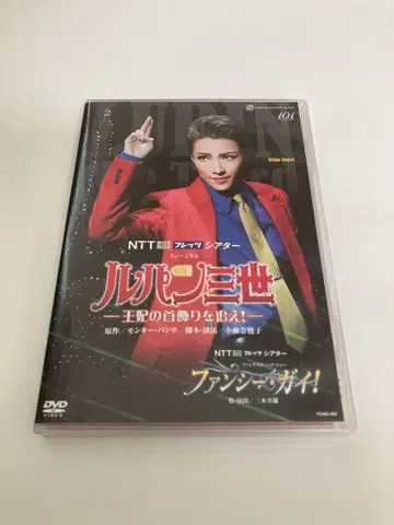 다카라즈카 가극 루팡 3세 DVD