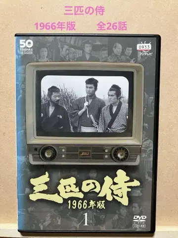 삼인검객 1966년판 렌탈 DVD 전9권 전26화