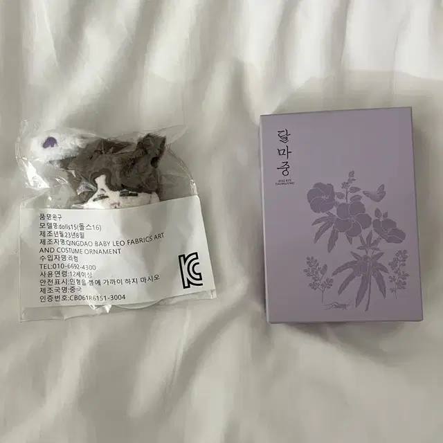 7cm 졸려 뚜기 꾹뚜기 + 달마중 낙관 도장 일괄 정국 인형 포카 방탄