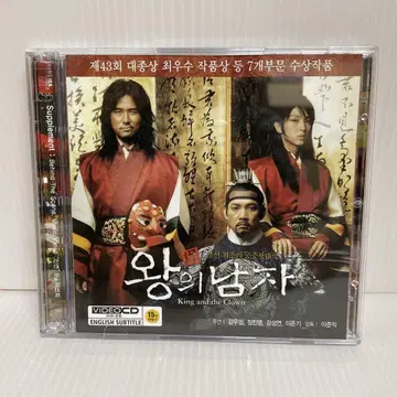 이준기 주연 한국 영화 [왕의 남자] video CD 2장 세트