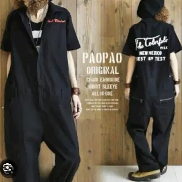 paopao 작업복