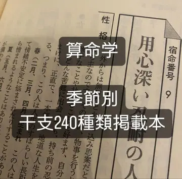 사명학 계절별 간지 240종류 게재 도서