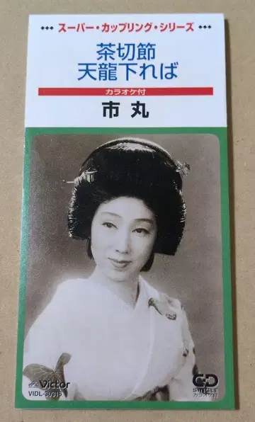 이치마루 브라운 절단 마디 텐류 아래 8cm CD