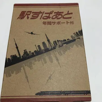 에키스파아토 연간 서포트 포함 CD-ROM