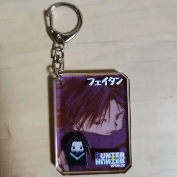 HUNTER x HUNTER 페이탄 시크 아크릴 키링