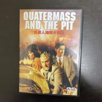 QUATERMASS AND THE PIT DVD