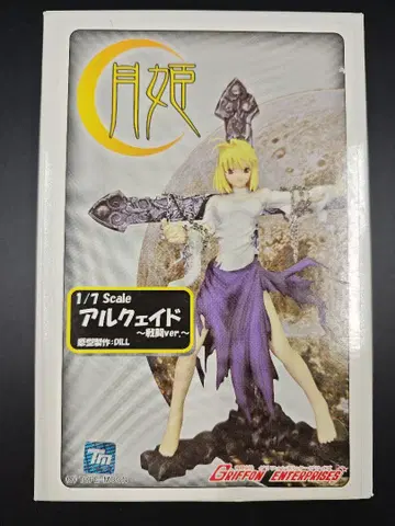 월희 알퀘이드 브륜스터드 전투ver. 레진 키트