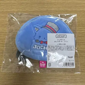 JOCHUM 오리 궁둥이 파우치 레인