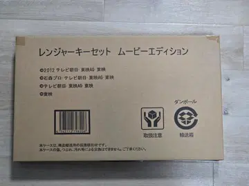레인저 키 세트 무비 에디션 미개봉 새상품