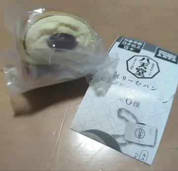 핫텐도 가챠 크림빵 한정판 아마오 딸기