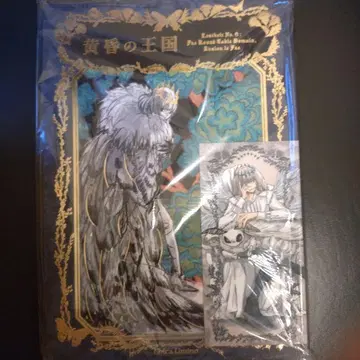미개봉 황혼의 왕국 FGO 오베론 우미노 치카 특전 포함