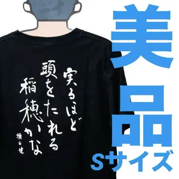 [ 새상품급 ] KEN YOKOYAMA 셔츠 S사이즈 요코야마 켄 바쇼