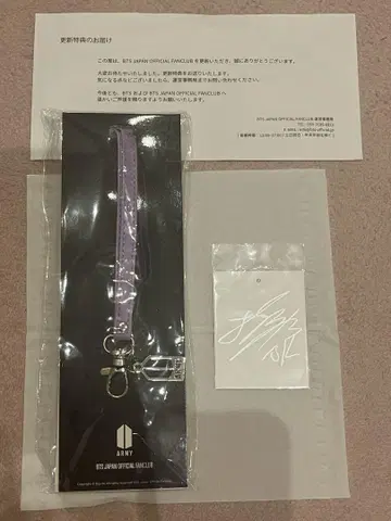 BTS FC 갱신 혜택 정국 친필 사인