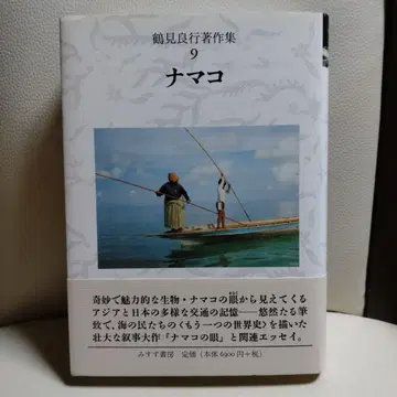 해삼
