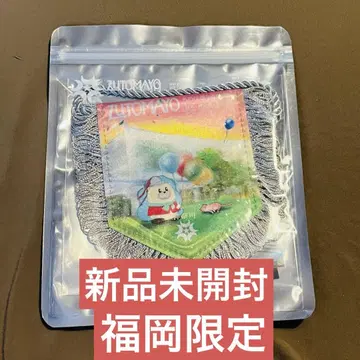 계속 한밤중이면 좋을 텐데 고토치 페넌트 스티커 후쿠오카 한정판