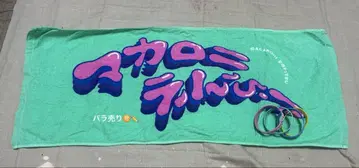 마카로니 연필 밴드 타월 러버 밴드