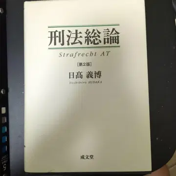 형법 총론