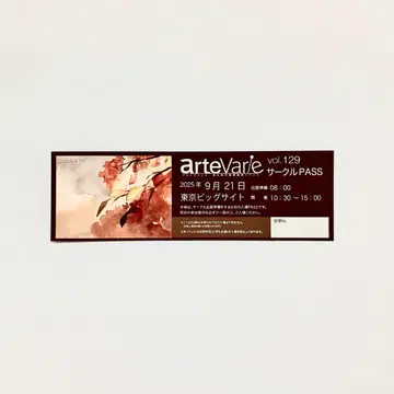 9/21 빨간 부스 티켓 TOKYO FES.2025