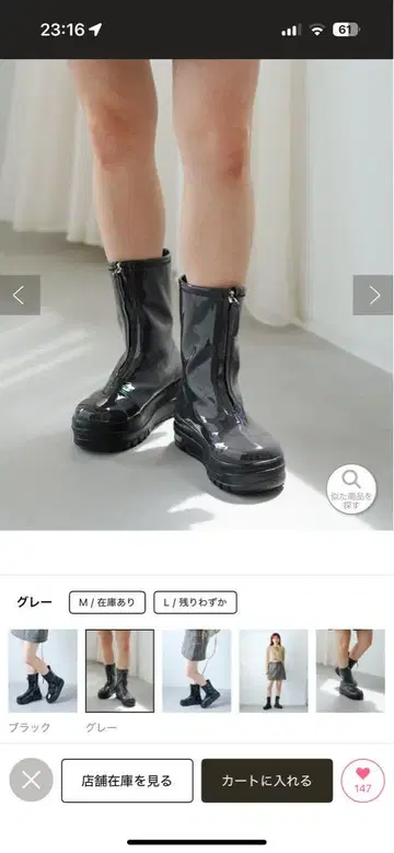 카스타네 미들 레인부츠 그레이