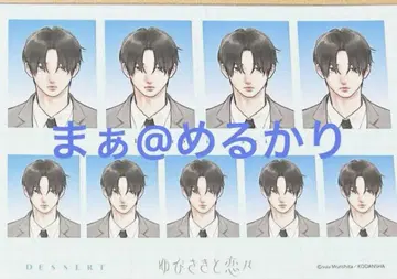 손끝과 사랑에 빠지다 나미키 잇토미 증명사진풍 카드