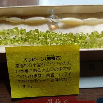 올리빈 목걸이 팔찌 세트 고급스러움