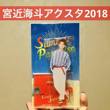 [ 귀중 ] 미야치카 카이토 Travis Japan 아크릴 스탠드
