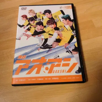 무대 아오아시 DVD