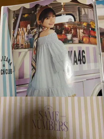노기자카46 카와사키 사쿠라 same numbers 포스터