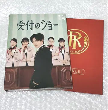 접수의 조 DVD 3매 세트 진구지 유타
