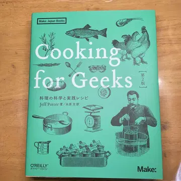 Cooking for Geeks 제2판