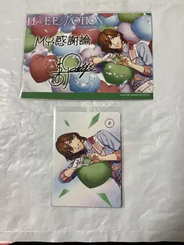 라이에모 CD 렌지 브로마이드 메시지 카드