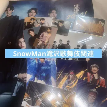 SnowMan 타키즈카 가부키 관련