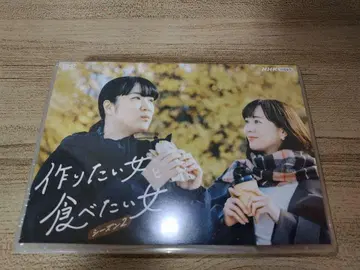 만들고 싶은 여자와 먹고 싶은 여자 시즌 2 (3매 세트)