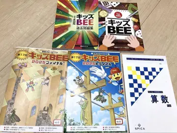 키즈 BEE 교재 세트 2024, 2016년도판 문제 책자 등.