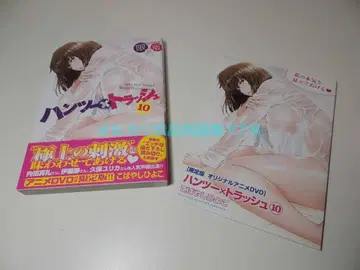 한츠 x 트래쉬 10권 DVD 포함 한정판 코바야시 히요코