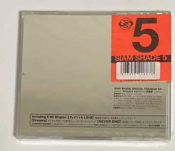 SIAM SHADE 새상품 [ SIAM SHADE 5 ] 초회 한정판