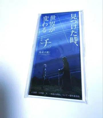 치. 지구의 운동에 대하여 특별전 마그넷 라파엘 우베르토