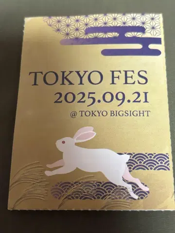9/21 빨간색 부스 티켓