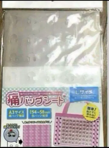 A3 논캐릭터 오리지널 이타백 시트 이타백 이타백 시트