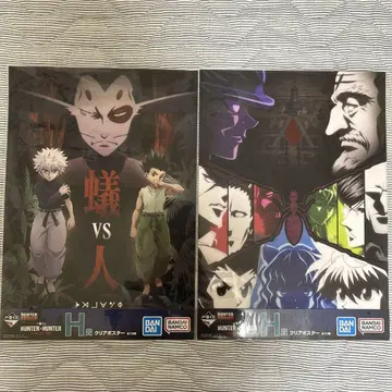제일복권 HUNTER x HUNTER H상 클리어 포스터