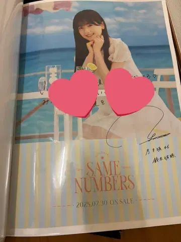 노기자카46 스즈키 유나 same numbers 친필 포스터