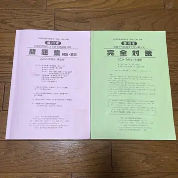 카가와본 화약류 취급 보안 책임자 문제집